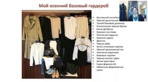 Мастер класс Елены Смирновой    Шкаф полон, а надеть нечего!      2021 01 14