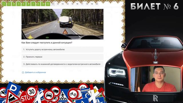 Билеты ПДД 2020, РАЗБОР БИЛЕТОВ, ТЫ ПОЙМЁШЬ ВСЁ!