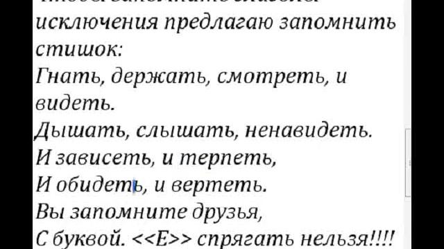 Как определять спряжение глаголов?