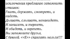 Как определять спряжение глаголов?