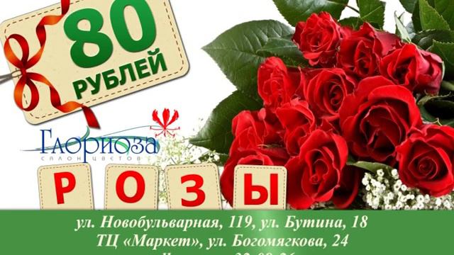 Глориоза Розы 5 смотреть онлайн