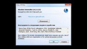 ? ПАКЕТНОЕ УДАЛЕНИЕ ВСЕХ НЕНУЖНЫХ ПРОГРАММ | Absolute Uninstaller