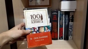 МОЙ КНИЖНЫЙ ШКАФ / САМОЕ УЮТНОЕ ВИДЕО