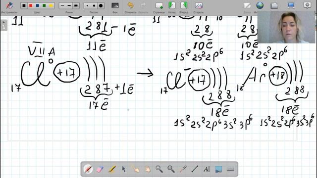 Атомы, ионы и инертные газы смотреть онлайн