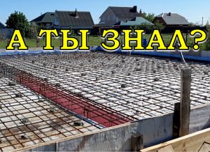 ЖИЛОЙ ДОМ строим сами. Первый ЭТАП: заливка фундамента ???