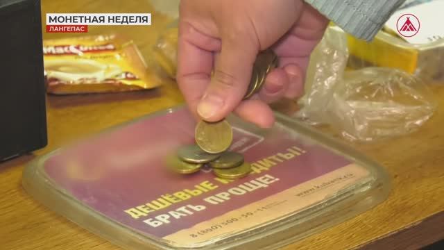 Опустошаем копилки и сдаём мелочь!
