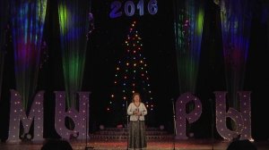 мыры 2016