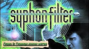 Syphon Filter. Глава 3: Главная линия метро