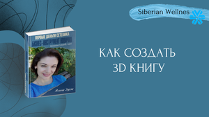 Как создать 3d нигу.mp4