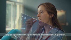 Стрепсилс® Интенсив