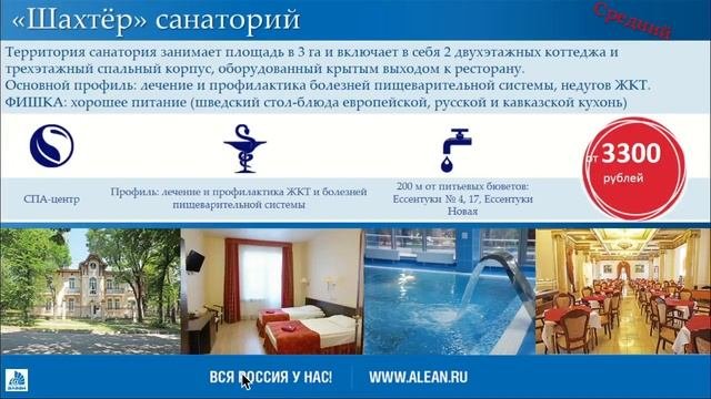 Отдых и лечение в Кавказских Минеральных Водах и республиках Северного Кавказа