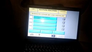 Работа сканматик 2 в Renault Clip ASDE.