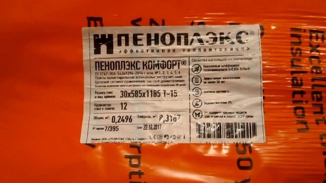 Какой использовать эппс пеноплекс для изготовления нуклеусов и корпусов для пчел. смотреть онлайн