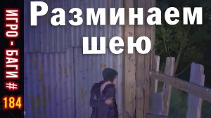 Игровые Баги | Баги, Приколы, Фейлы, Смешные Моменты в Игра