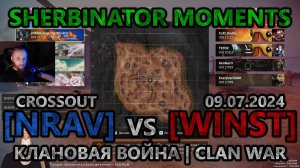 Sherbinator moments - [NRAV] vs [WINST] Кольцо пепла | Ashen Ring | КВ | CW | CROSSOUT