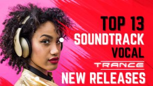 Тринадцать новых релизов #Vocal_Trance, которые стоит послушать осенью 2021 года.