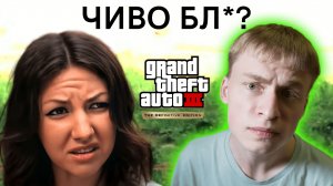 Самая сложная миссия / Я струсил? / Не понимаю! | GTA 3, Прохождение 7