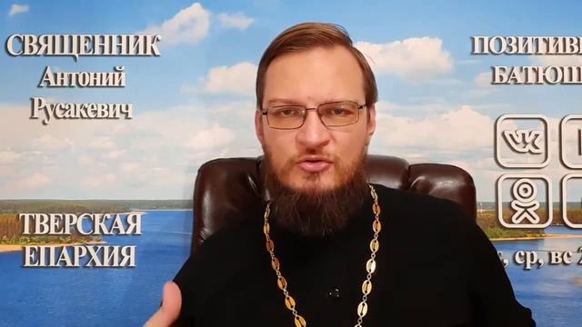 Как подавать десятину в церковь?   Священник Антоний Русакевич