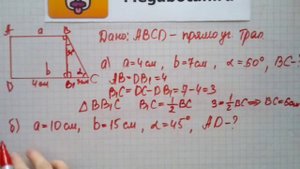 Номер 392 Геометрия 7 9 класс Атанасян