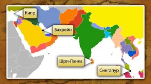 Политическая карта Зарубежной Азии. Видеоурок по географии 10 класс