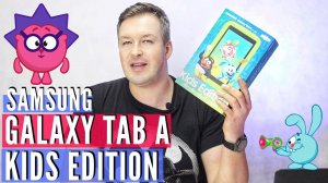 Подарок на НОВЫЙ ГОД. Детский Планшет GALAXY TAB A KIDS EDITION и Смешарики. Обзор