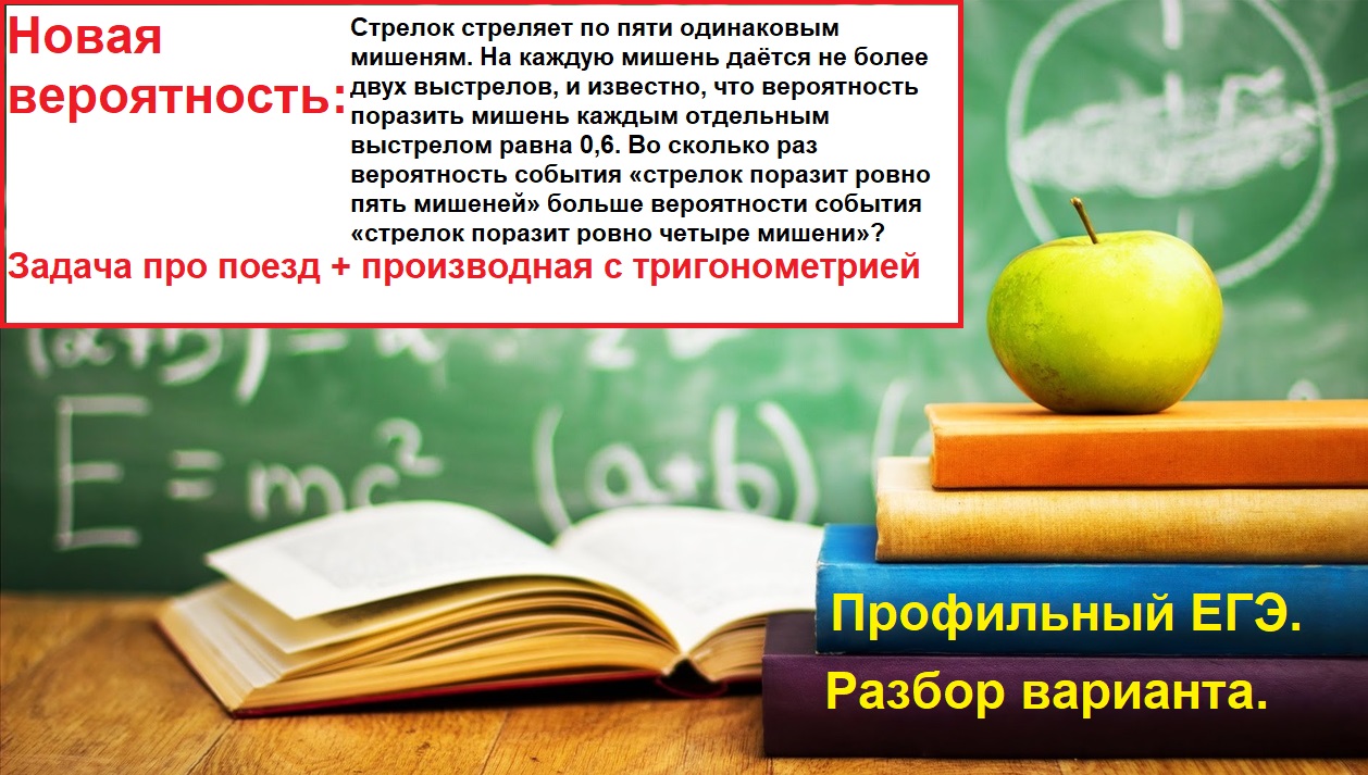 Разбор варианта. Демоверсия Профильного ЕГЭ 2022.Новые задачи.