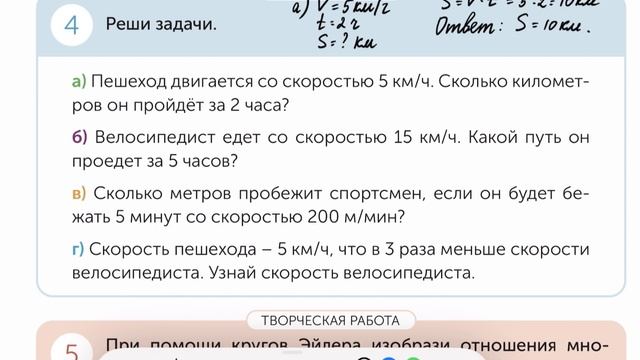 Математика 4 класс 33 урок смотреть онлайн