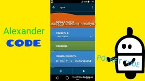 Как сделать кнопку и пулю|POCKET CODE|УРОК1