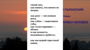ЧЕЛОВЕКУ НУЖЕН ЧЕЛОВЕК ЧИТАЕТ АВТОР.