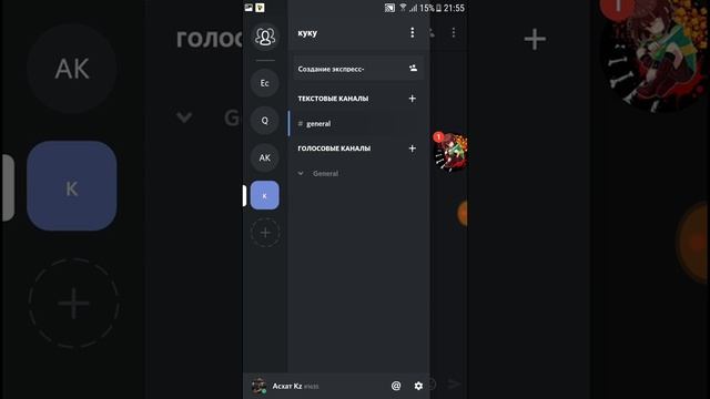 Как создать сервер дискорда и отправить ссылку смотреть онлайн