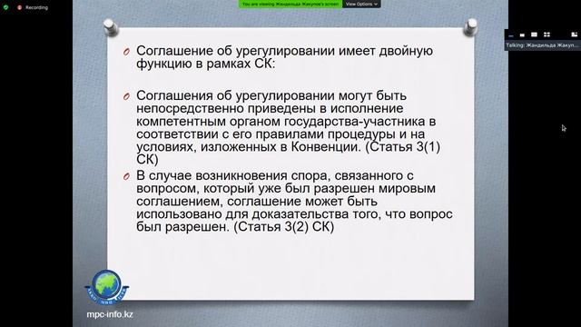 11_Жандильда_Ажигалиевич_Жакупов_Сингапурская_мировое_соглашение.avi