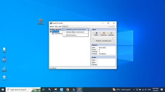 Малипусенькая программка для записи CD и DVD дисков смотреть онлайн