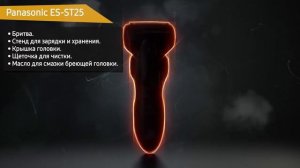Электробритва Panasonic ES-ST25
