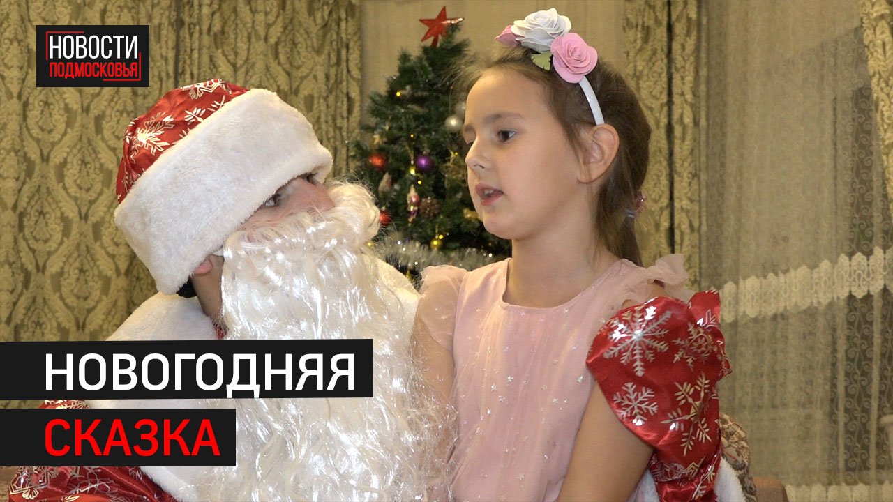 Студенты из Одинцова устроили новогодний праздник для детей участников СВО