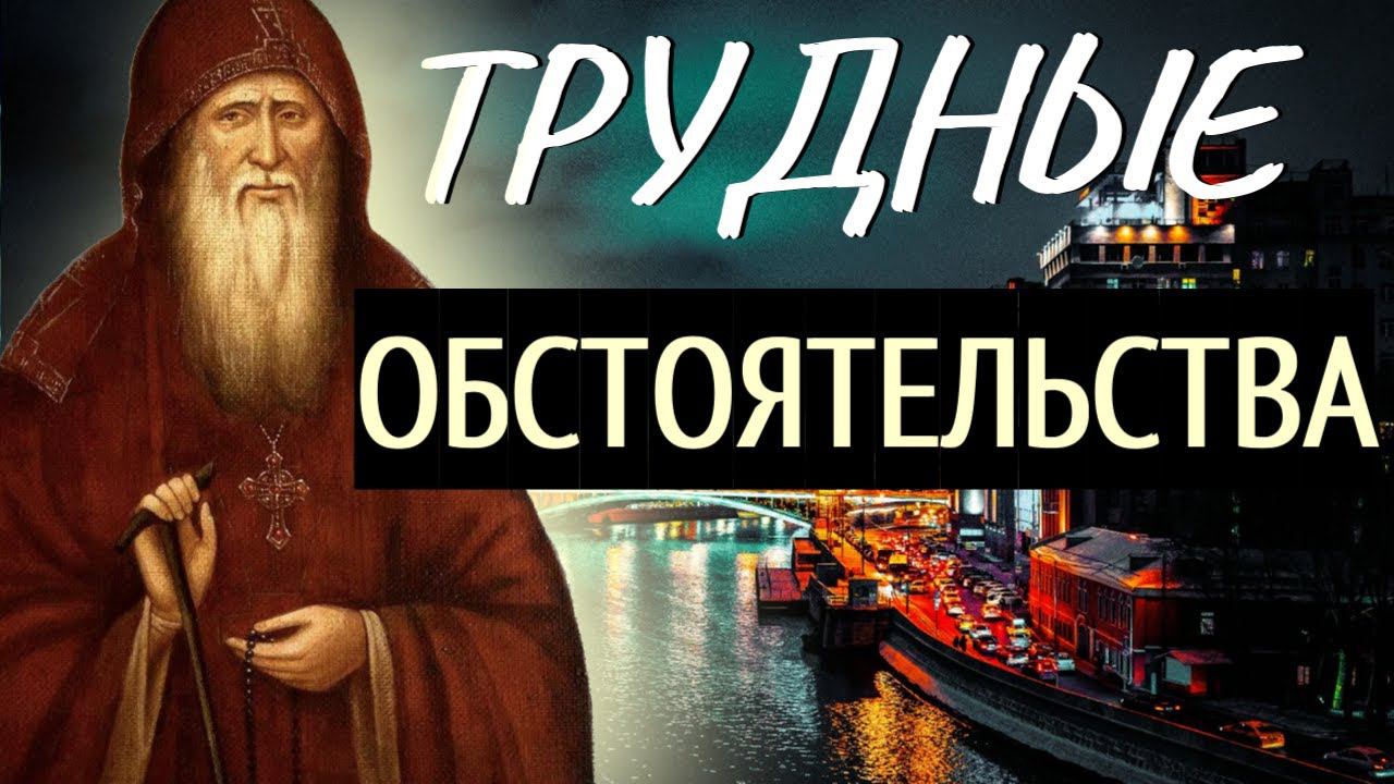 Как относиться к событиям собственной жизни? ПРОМЫСЛ БОЖИЙ