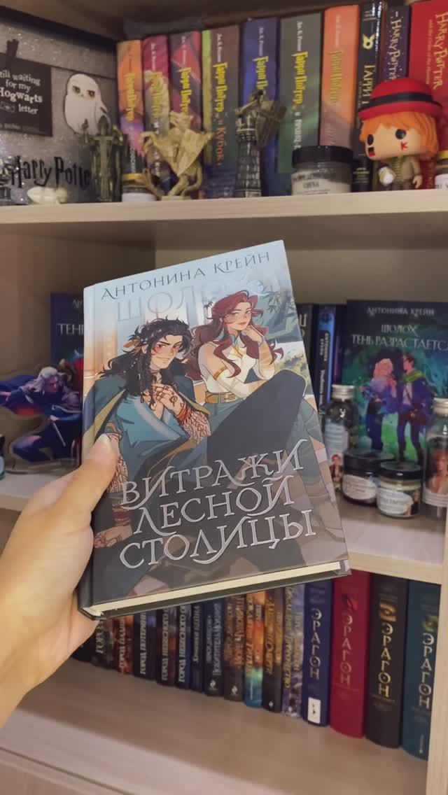 Сейчас самое время!))
#шолох #антонинакрейн #книги #литература #книга #книжныерекомендации #тренд