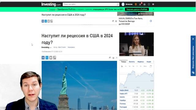 15.12 Ставка ФРС и инфляция в США, что будет с долларом?