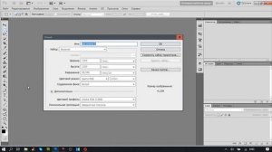 КАК СОЗДАТЬ ФАЙЛ В ФОТОШОПЕ | УРОК №2