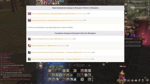 ЦЕРЕМОНИЯ ЖЕЛАНИЙ - обзор ивента фонарики lineage 2 essence assasin