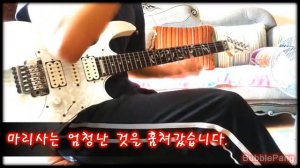 XLEZZY | Marisa stole the precious thing / 魔理沙は 大変なものを 盗みました (Guitar Cover)