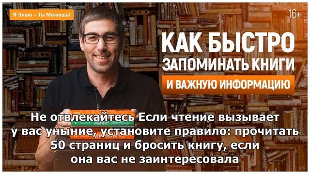 Как правильно читать книги
