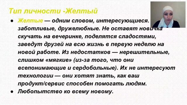 4 цветотипа характера