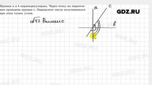 № 47 - Геометрия 7 класс Казаков