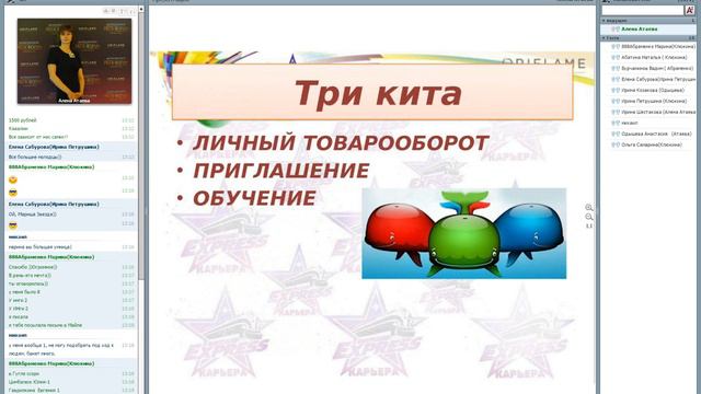 Поздравительная планерка по итогам 2 каталога!Ведет Алена Атаева менеджер 15 % смотреть онлайн