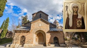 Акафист святой равноапостольной Нине, просветительнице Грузии.