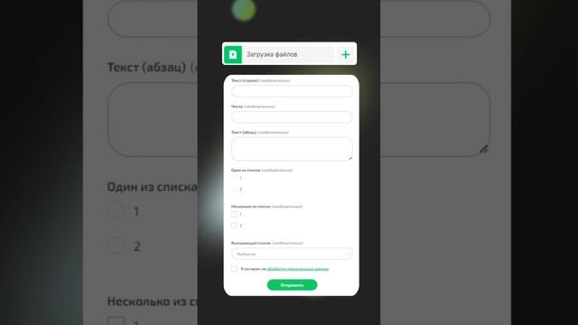 Базовых полей недостаточно? Мы предусмотрели и это!