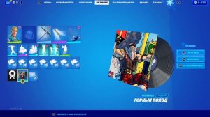 ГОРНЫЙ ПОХОД - музыка Fortnite