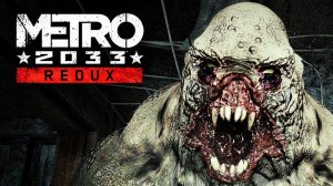 Metro 2033 Redux /// ПУГАЮЩАЯ МОСКОВСКАЯ БИБЛИОТЕКА #7