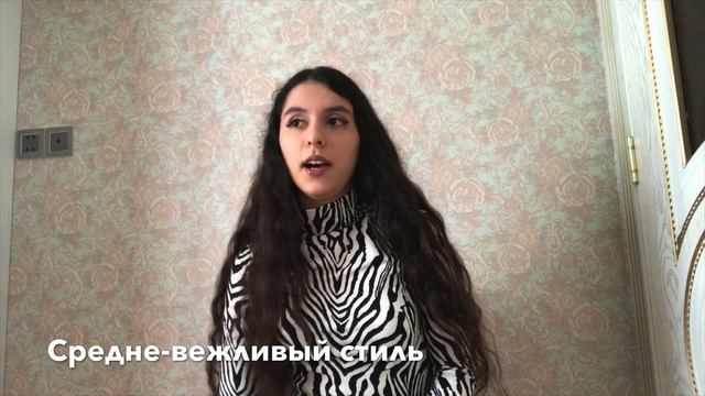 Корейский язык. Урок 3. Стили вежливости. смотреть онлайн