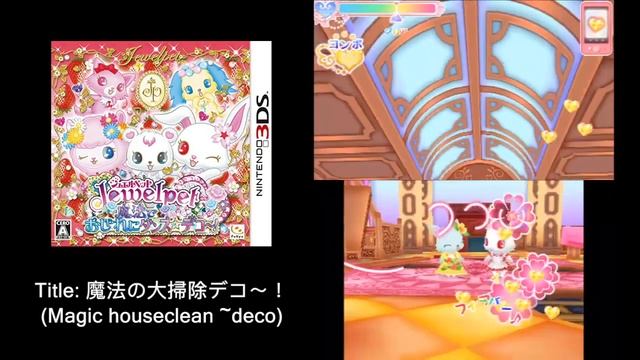(3DS music) Jewel Pet 3DS: Mahou de Oshare ni Dance Deco! - Magic houseclean ~deco смотреть онлайн